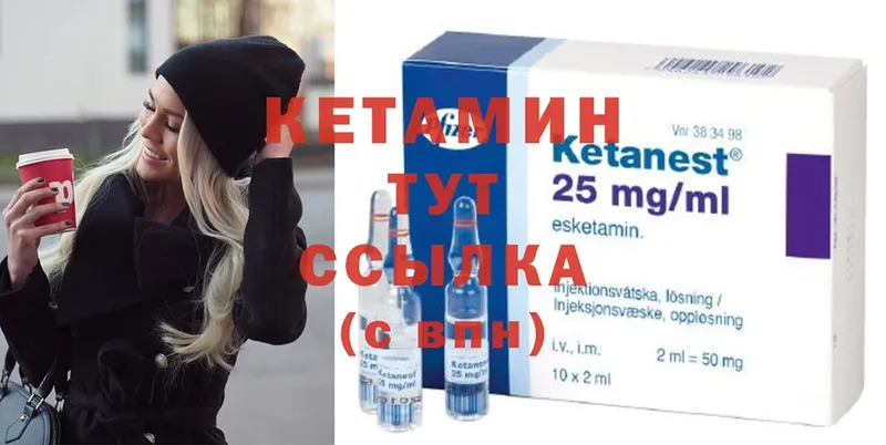 дарк нет состав  Велиж  КЕТАМИН ketamine 