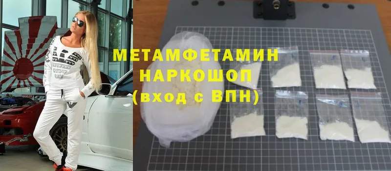 купить   Велиж  Метамфетамин витя 